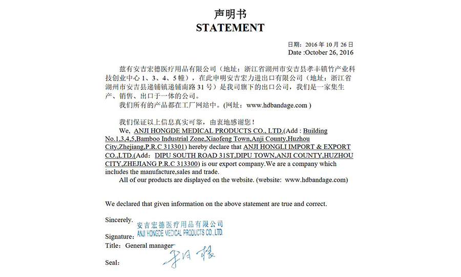 Anji Hongli Import & Export Co., Ltd is our own trade company